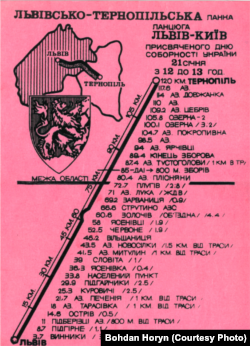 Карта «живого ланцюга» на відрізку траси Львів-Тернопіль: кожен населений пункт мав свій проміжок. Із архіву Богдана Гориня