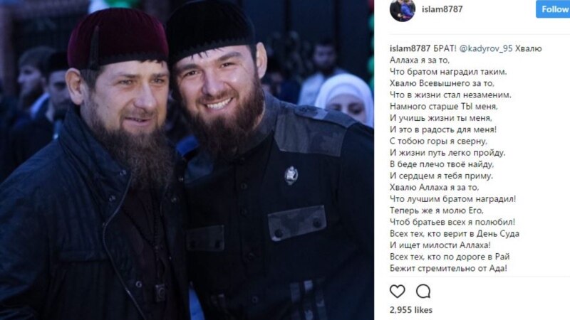 За что поплатился Ислам Кадыров?
