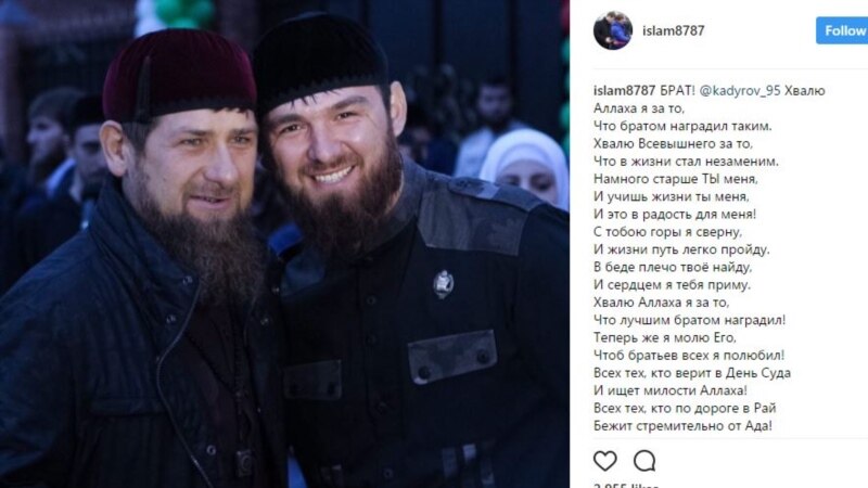 Кадыров Исламах муха хилла «мостагI»?