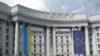 МЗС звинувачує Росію у втручанні в справи України