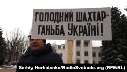 Шахтеры из Угледара протестуют в Краматорске, 11 февраля 2020 года