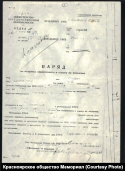 Страница из уголовного дела. 1937 г.