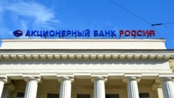 Здание банка «Россия» в Севастополе