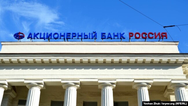 Здание банка «Россия» в Севастополе