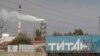 Завод «Крымский титан». Архивное фото