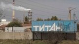 Завод «Кримський титан»
