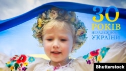 В Україні цього дня святкують 30-річчя Незалежності