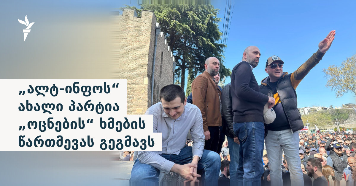 პარტია “კონსერვატორები საქართველოსთვის“ არჩევნებისთვის ემზადება