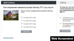The first question (far left) reads: “On what date did the Boeing 777 [MH17] crash near Donetsk?"