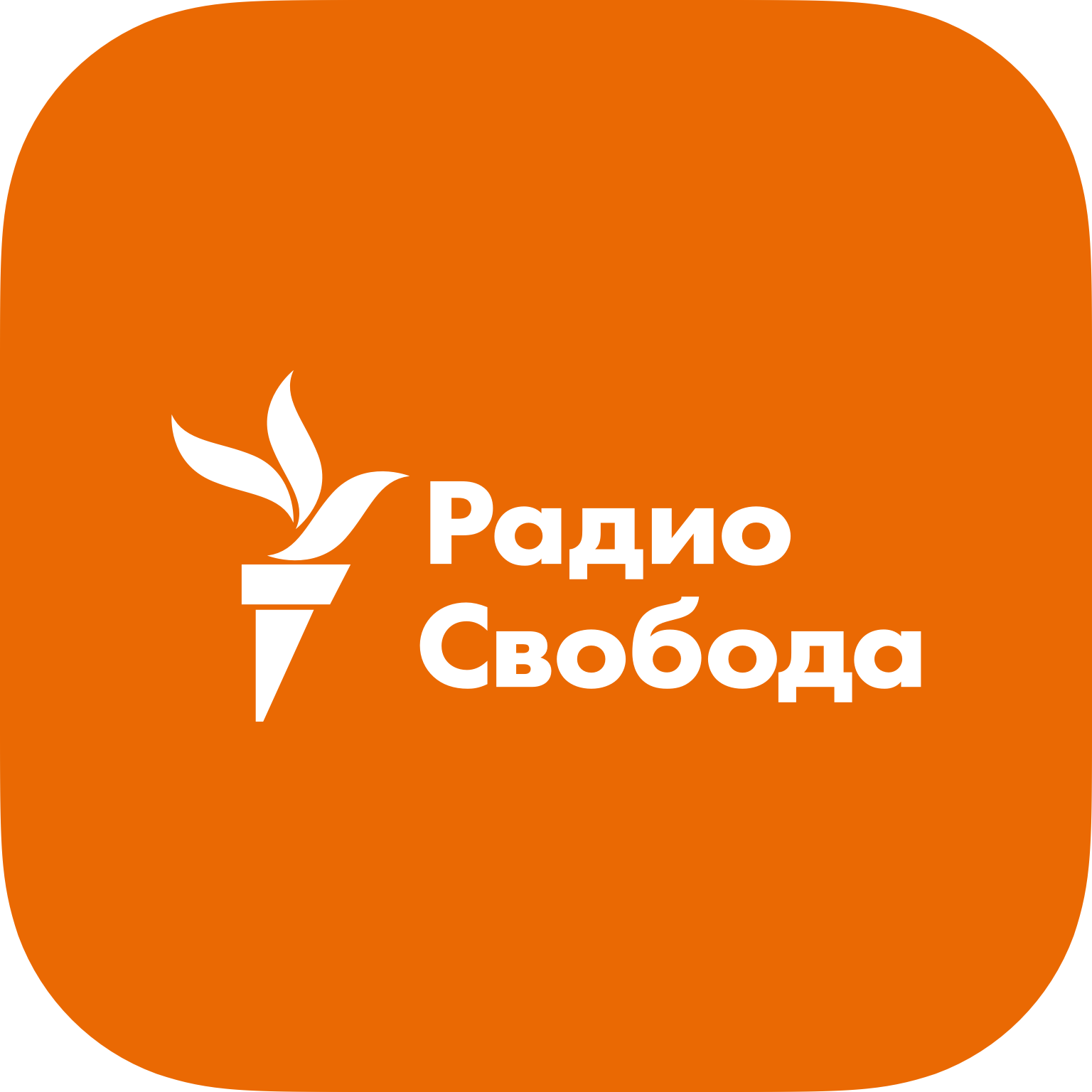 Радио свобода ютуб. Радио Свобода. Радио Свобода логотип. Озодлик. Озодлик радио.