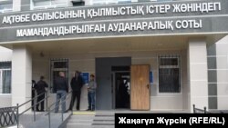 У здания суда в городе Актобе. Иллюстративное фото.