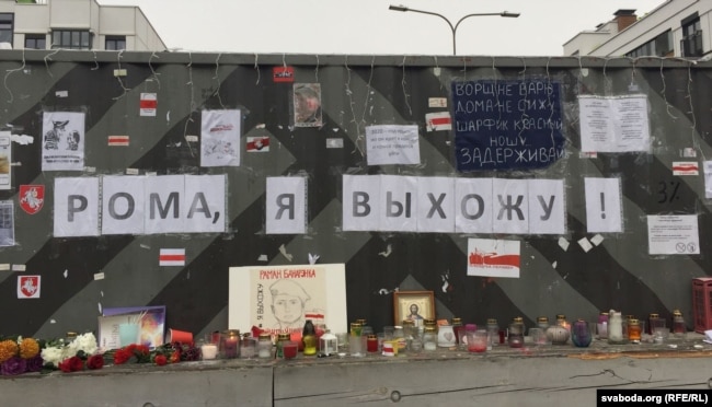 Народный мемориал памяти Романа Бондаренко на центральной площади микрорайона Новая Боровая