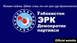 Логотип узбекской оппозиционной партии «Эрк».