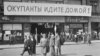 Символи радянської окупації. Режим Путіна продовжує «війну пам'ятників»