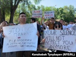 Алматыдағы рұқсат етілген митингіде плакат ұстап түрған жастар. 30 маусым 2019 жыл.