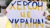 На тлі повідомлень про контрнаступ влада закликала жителів Херсонщини дотримуватися «правил безпеки»