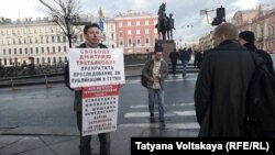 Петербург, акция в защиту политзаключенных, 6 апреля 2018