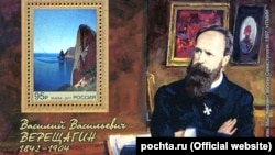 Поштовий блок, приурочений до 175-річчя від дня народження художника Василя Верещагіна