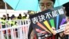 Тайвань першим в Азії легалізує одностатеві шлюби