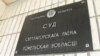 Сьветлагорск: урокі пэдафіліі для аддзелу адукацыі