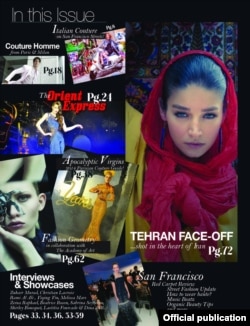 Тот самый номер журнала FSHN, посвященный моде в современном Иране