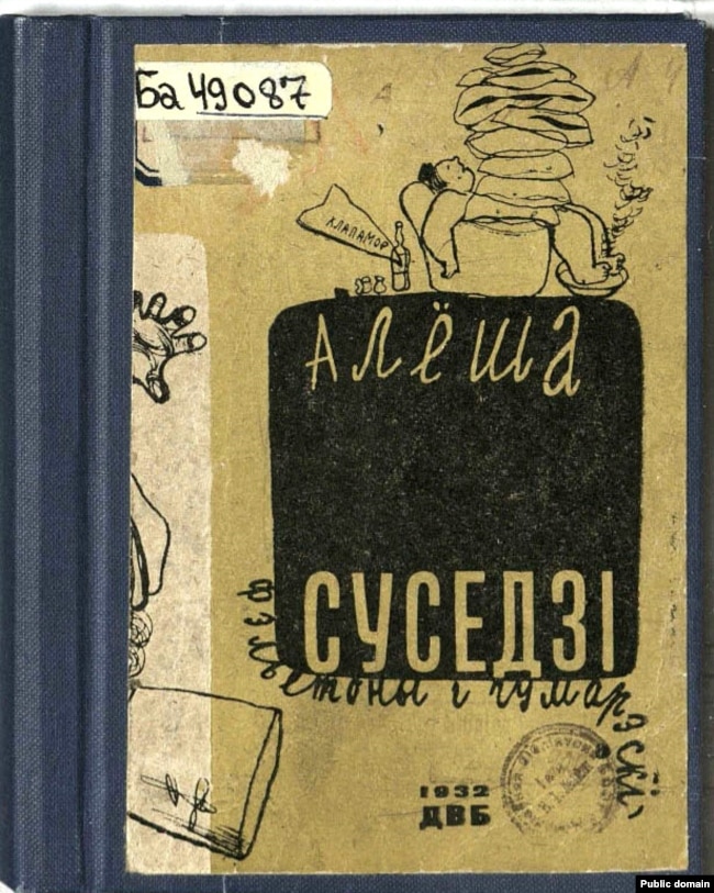 Copertina della raccolta di feuilletons "Neighbours".  Anno 1932