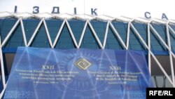 Вывеска о проведении Совета иностранных инвесторов. Дворец независимости, Астана, 4 декабря 2009 года.