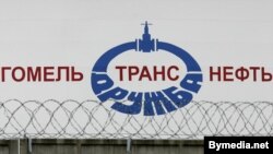 «Гомельтранснефть» открыла вентиль после вчерашнего телефонного разговора президентов России и Белоруссии