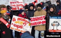 Молодые участники "забастовки избирателей", организованной по призыву Алексея Навального