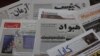 روزنامه‌های کابل به توزیع تذکره‌های برقی در افغانستان پرداخته‌اند