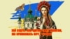 "Пусть будут нам святым щитом молитвы, которые приумножат веру в сердцах". Плакат Юрия Неросика