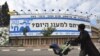 ۲۷ درصد مردم اسرائیل با زبان عبری «مشکل دارند»