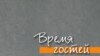 Какой будет Украина после Виктора Ющенко? 