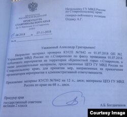 Прокурор написал начальнику краевого управления МВД Александру Олдаку