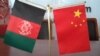 بیرق‌های چین و افغانستان