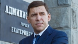 Sverdlovsk Governor Yevgeny Kuivashev (file photo)