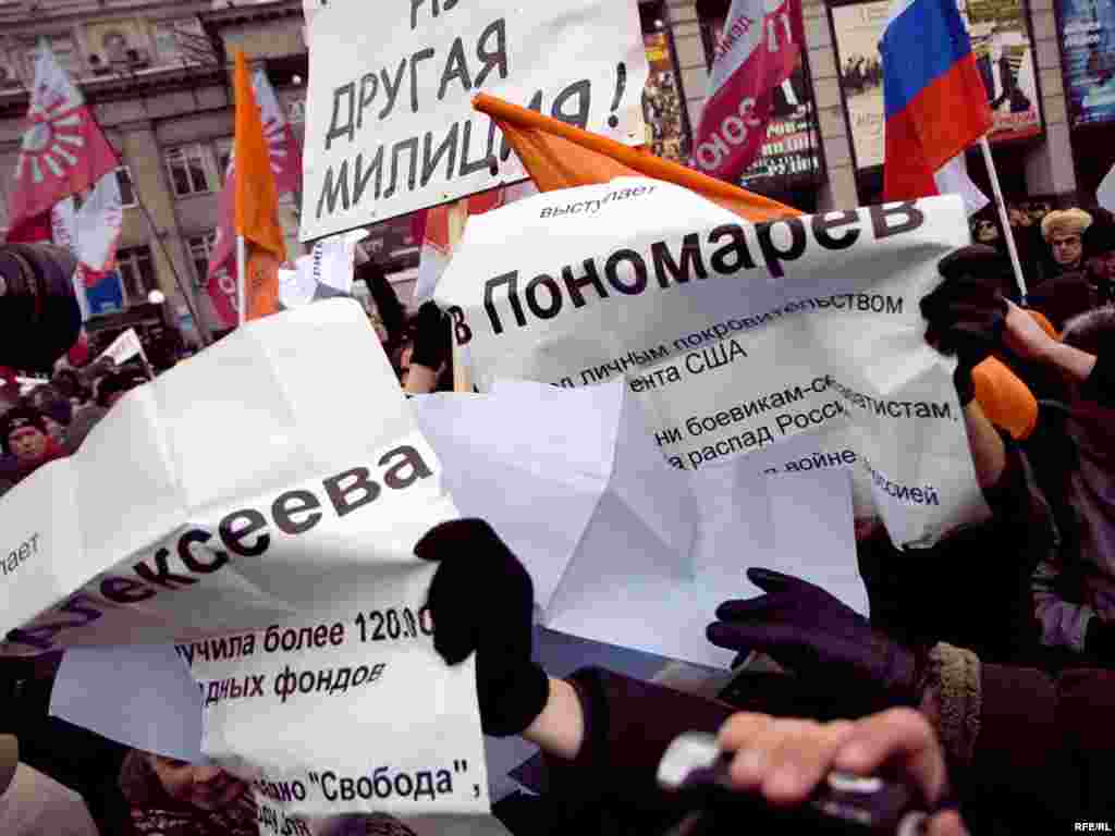 Фотография Юрия Тимофева, Радио Свобода - Плакаты у провокаторов отобрали.