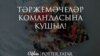 Постер-приглашение команды волонтеров для перевода книг о Гарри Поттере на татарский язык