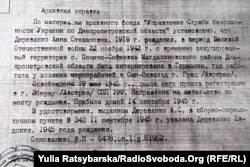 Архівна довідка про матір Євдокії Варшавської, Дніпро, 10 квітня 2019 року