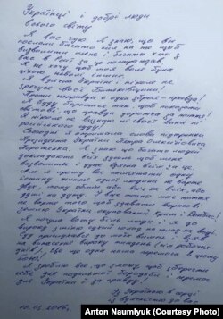 Лист Надії Савченко, який вона передала через адвокатів