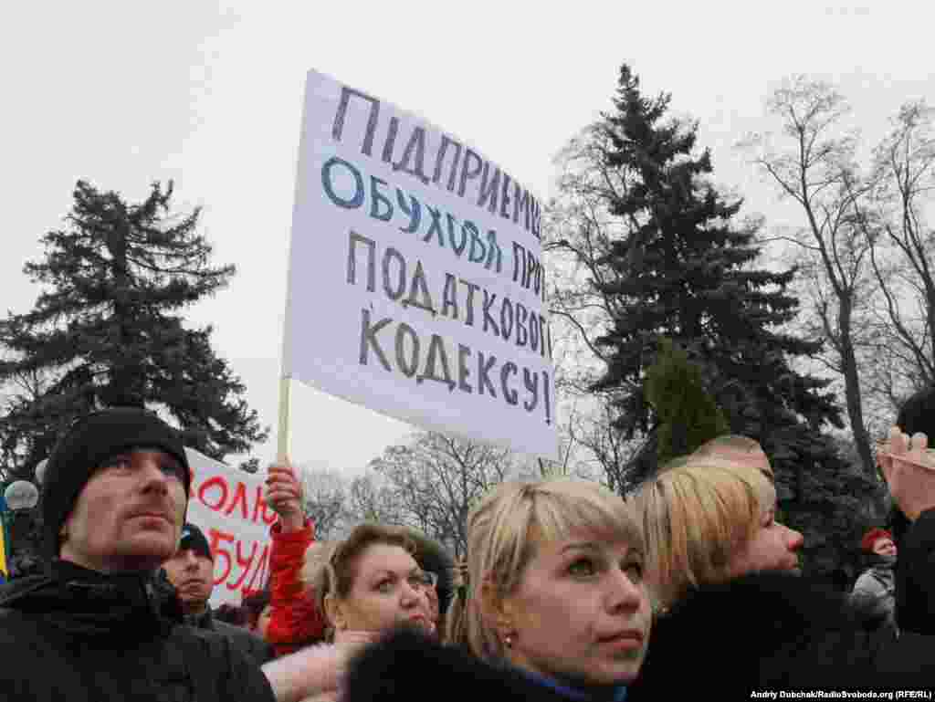 Мітинг підприємців проти нового Податкового кодексу біля Верховної Ради, 18 листопада 2010 р.