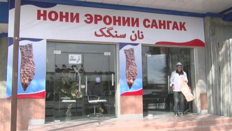 Знаменитая иранская пекарня в Душанбе прекратила свое существование. ВИДЕО