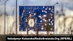 Дорожный знак возле Донецка со стороны Авдеевки. Август 2018 года