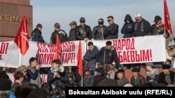Қамаудағы оппозициялық саясаткер Омурбек Текебаевтың жақтастары оның босатылуын талап етіп акция өткізіп тұр. Бішкек, 27 ақпан 2017 жыл.