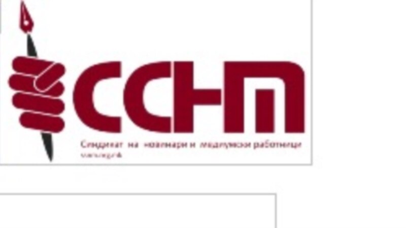 ССНМ ги осудува заканите на првиот човек на Советот на обвинители Штерјев кон новинарите