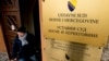 Ustavni sud BiH je 20. januara ukinuo naziv „zajedničke institucije“ u Zakonu o zastavi BiH iz 2001. godine
