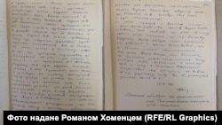 Пояснення учителя Ріпнянської середньої школи Бичків Ю.Н. щодо Михайла Озерного