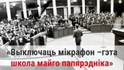 1993: Удзячны вучаць папраўляе настаўніка