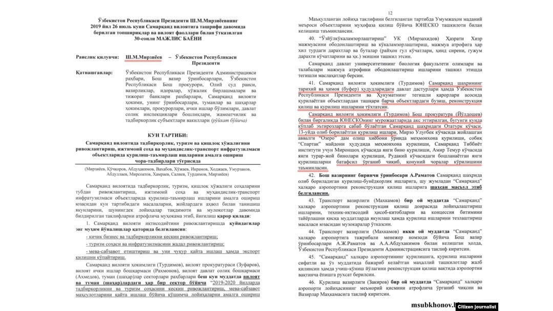 30- мажлис баёни