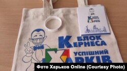 Першого вересня учні Харківських шкіл отримали подарункові набори з логотипом політичної сили Геннадія Кернеса